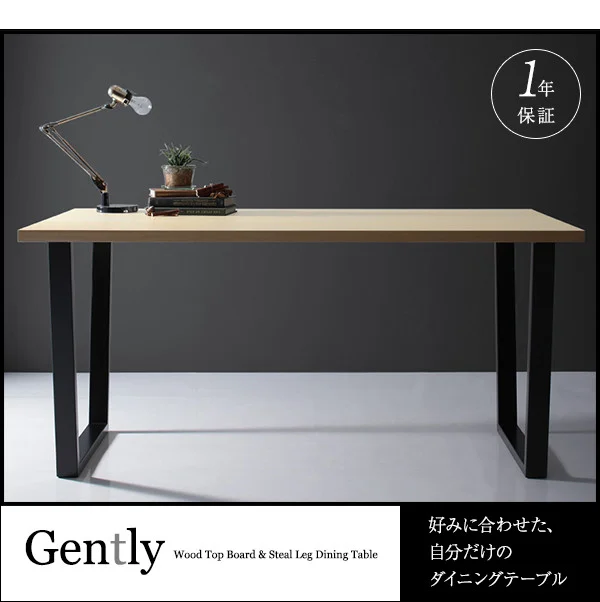 天然木天板 スチール脚 モダンデザインテーブル Gently ジェントリー ナチュラル ストレート脚 W120