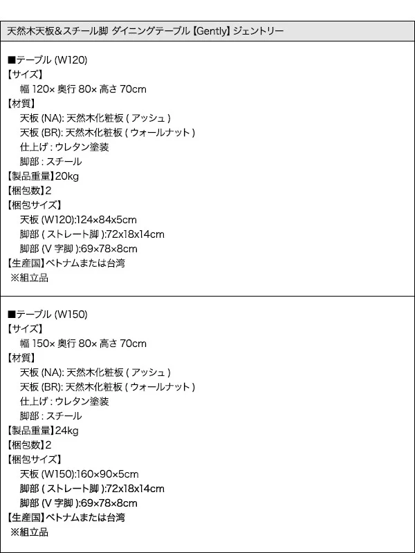 天然木天板 スチール脚 モダンデザインテーブル Gently ジェントリー ナチュラル ストレート脚 W120