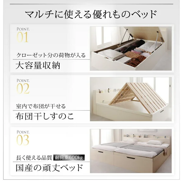 お客様組立 1台で3役使える 国産頑丈すのこ跳ね上げ式大容量収納ベッド Long force ロングフォルス セミシングル 深さレギュラー