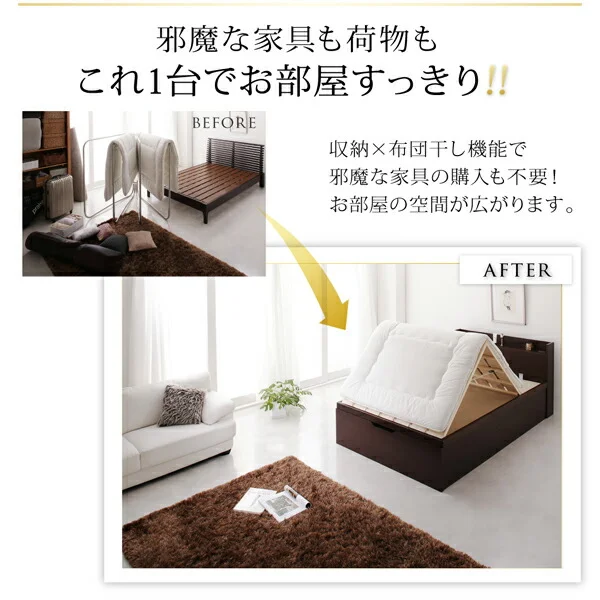 お客様組立 1台で3役使える 国産頑丈すのこ跳ね上げ式大容量収納ベッド Long force ロングフォルス セミシングル 深さレギュラー