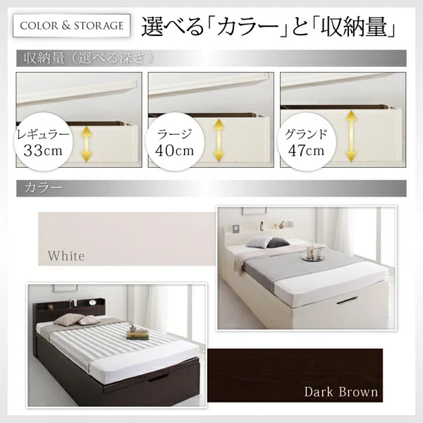 お客様組立 1台で3役使える 国産頑丈すのこ跳ね上げ式大容量収納ベッド Long force ロングフォルス セミシングル 深さレギュラー