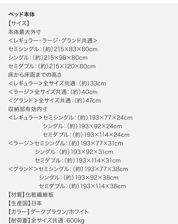 お客様組立 1台で3役使える 国産頑丈すのこ跳ね上げ式大容量収納ベッド Long force ロングフォルス セミシングル 深さレギュラー
