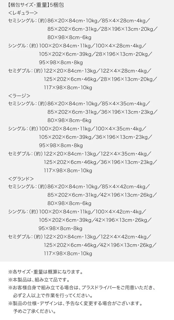 お客様組立 1台で3役使える 国産頑丈すのこ跳ね上げ式大容量収納ベッド Long force ロングフォルス セミシングル 深さレギュラー