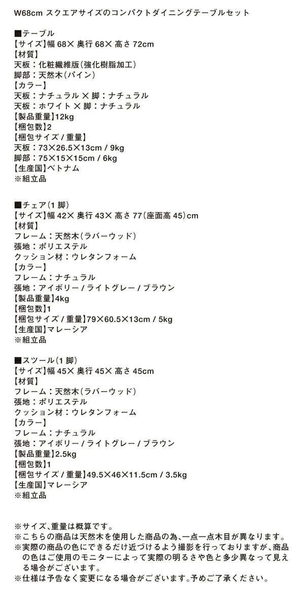 W68cm スクエアサイズのコンパクトダイニングテーブルセット FAIRBANX フェアバンクス 3点セット(テーブル+チェア2脚) ナチュラル W68
