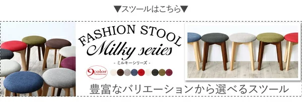 豊富なバリエーションから選べる スタッキング機能付き チェア Milky ミルキー ナチュラル