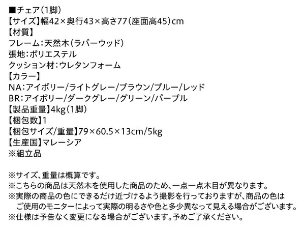 豊富なバリエーションから選べる スタッキング機能付き チェア Milky ミルキー ナチュラル