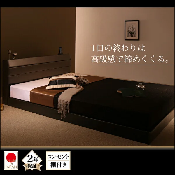 棚・コンセント付きレザーすのこベッド Ivan イヴァン ベッドフレームのみ シングル