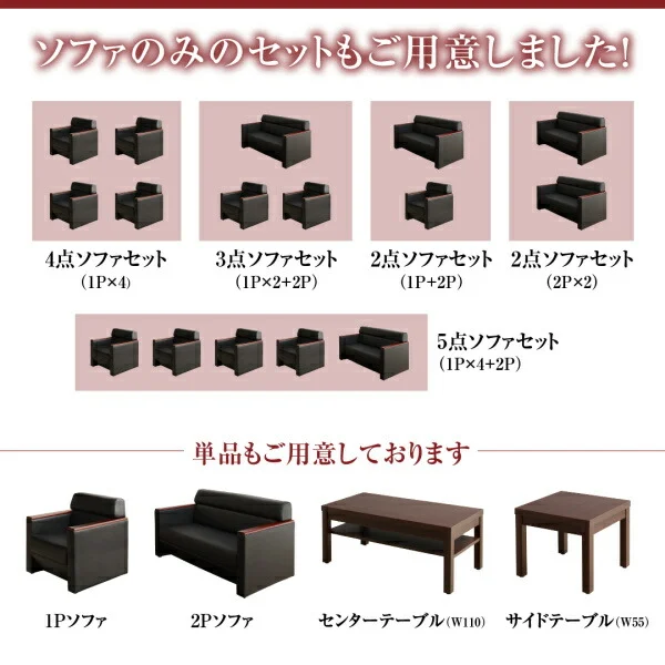 条件や目的に応じて選べる高級木肘デザイン応接ソファセット Office Grade オフィスグレード ソファ3点＆テーブル 4点セット 1P×2＋2P