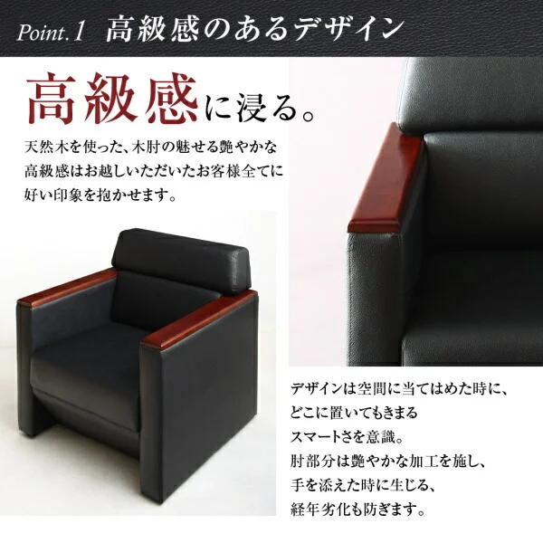 条件や目的に応じて選べる高級木肘デザイン応接ソファセット Office Grade オフィスグレード ソファ3点＆テーブル 4点セット 1P×2＋2P