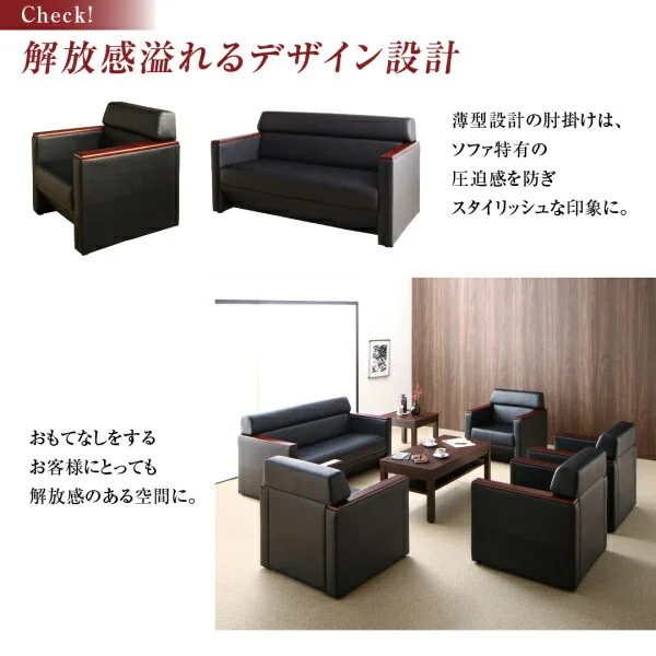 条件や目的に応じて選べる高級木肘デザイン応接ソファセット Office Grade オフィスグレード ソファ3点＆テーブル 4点セット 1P×2＋2P