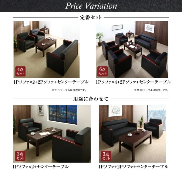 条件や目的に応じて選べる高級木肘デザイン応接ソファセット Office Grade オフィスグレード ソファ3点＆テーブル 4点セット 1P×2＋2P
