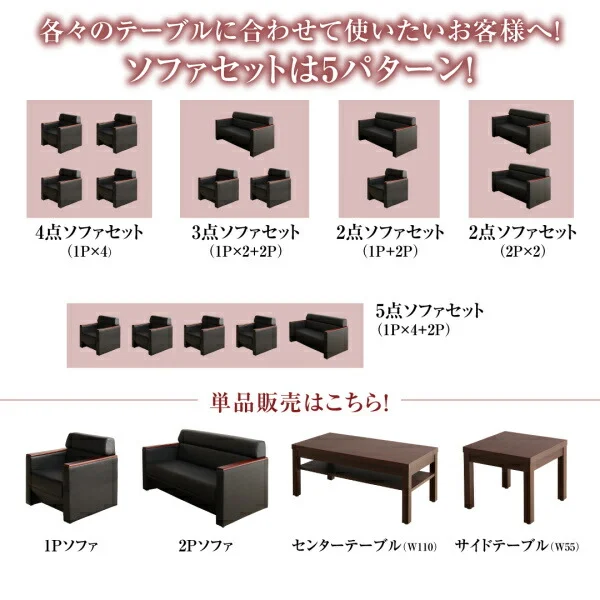 条件や目的に応じて選べる高級木肘デザイン応接ソファセット Office Grade オフィスグレード ソファ3点＆テーブル 4点セット 1P×2＋2P
