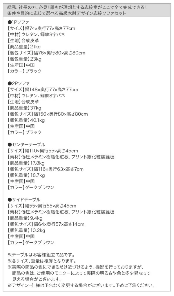 条件や目的に応じて選べる高級木肘デザイン応接ソファセット Office Grade オフィスグレード ソファ3点＆テーブル 4点セット 1P×2＋2P