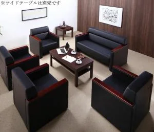 条件や目的に応じて選べる高級木肘デザイン応接ソファセット Office Grade オフィスグレード ソファ3点＆テーブル 4点セット 1P×2＋2P
