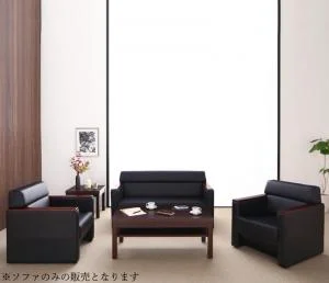 条件や目的に応じて選べる高級木肘デザイン応接ソファセット Office Grade オフィスグレード ソファ3点＆テーブル 4点セット 1P×2＋2P