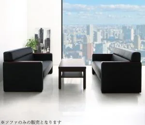 条件や目的に応じて選べる高級木肘デザイン応接ソファセット Office Grade オフィスグレード ソファ3点＆テーブル 4点セット 1P×2＋2P