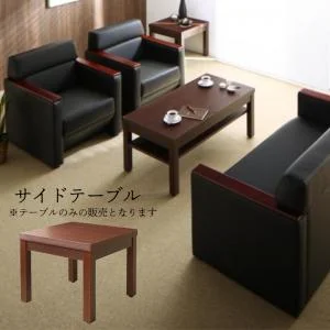 条件や目的に応じて選べる高級木肘デザイン応接ソファセット Office Grade オフィスグレード ソファ3点＆テーブル 4点セット 1P×2＋2P
