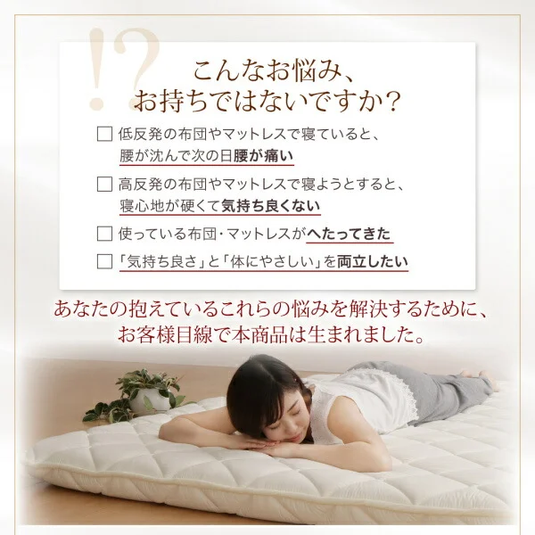 テイジン V-Lap使用 日本製 朝の目覚めを考えた 腰にやさしい 高弾力四層敷き布団 シングル