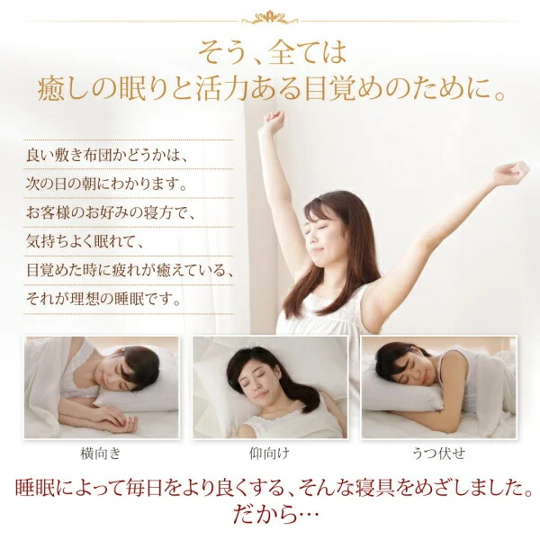 テイジン V-Lap使用 日本製 朝の目覚めを考えた 腰にやさしい 高弾力四層敷き布団 シングル