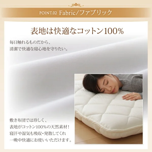 テイジン V-Lap使用 日本製 朝の目覚めを考えた 腰にやさしい 高弾力四層敷き布団 シングル