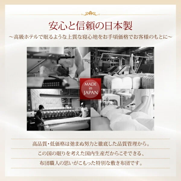 テイジン V-Lap使用 日本製 朝の目覚めを考えた 腰にやさしい 高弾力四層敷き布団 シングル