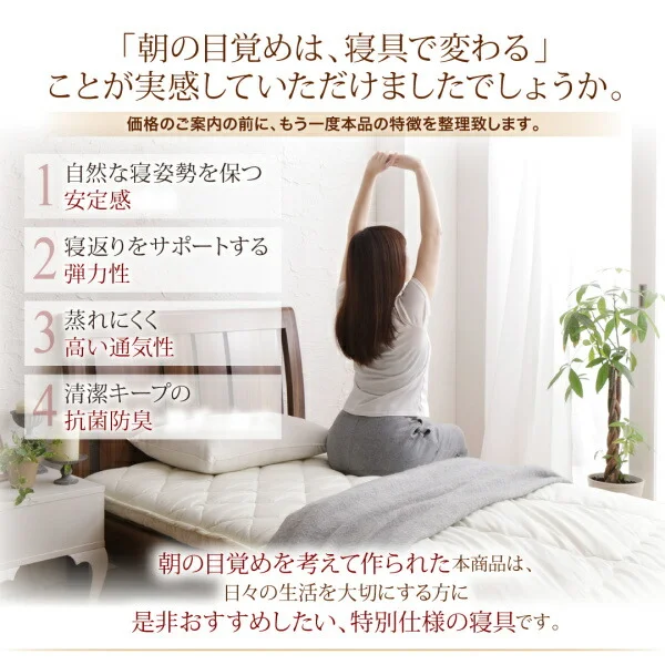 テイジン V-Lap使用 日本製 朝の目覚めを考えた 腰にやさしい 高弾力四層敷き布団 シングル