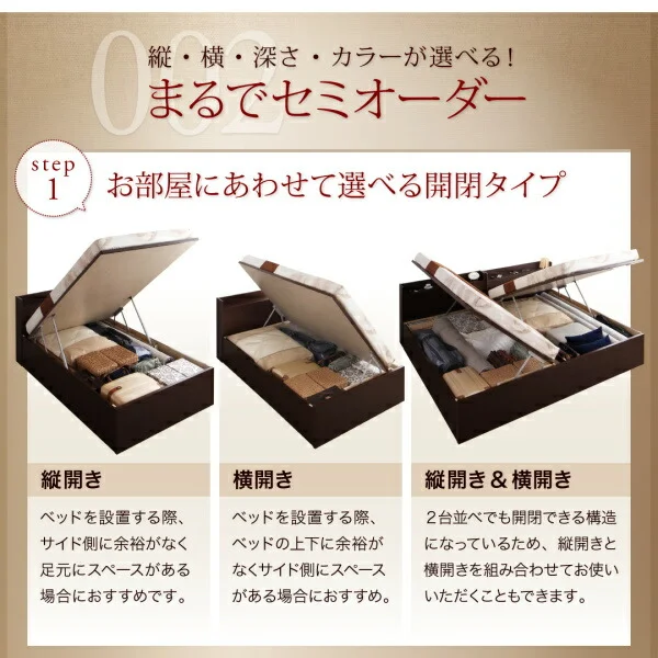 お客様組立 国産跳ね上げ収納ベッド Clory クローリー ベッドフレームのみ 横開き セミシングル 深さレギュラー