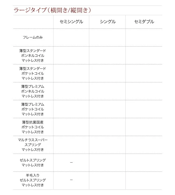 お客様組立 国産跳ね上げ収納ベッド Clory クローリー ベッドフレームのみ 横開き セミシングル 深さレギュラー