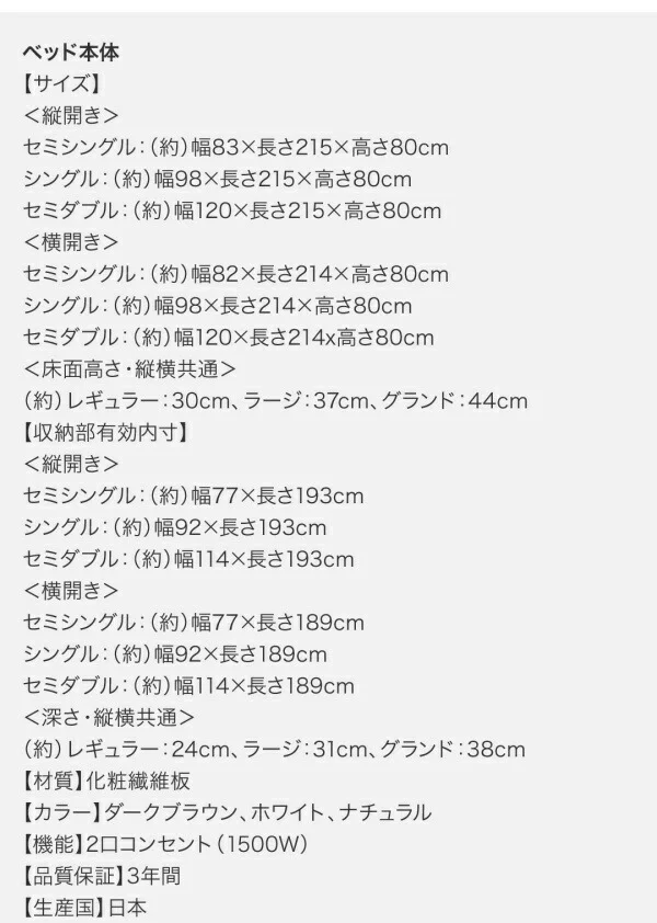 お客様組立 国産跳ね上げ収納ベッド Clory クローリー ベッドフレームのみ 横開き セミシングル 深さレギュラー
