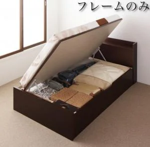 お客様組立 国産跳ね上げ収納ベッド Clory クローリー ベッドフレームのみ 横開き セミシングル 深さレギュラー