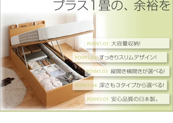 お客様組立 国産跳ね上げ収納ベッド Freeda フリーダ 薄型スタンダードボンネルコイルマットレス付き 横開き セミシングル 深さレギュラー