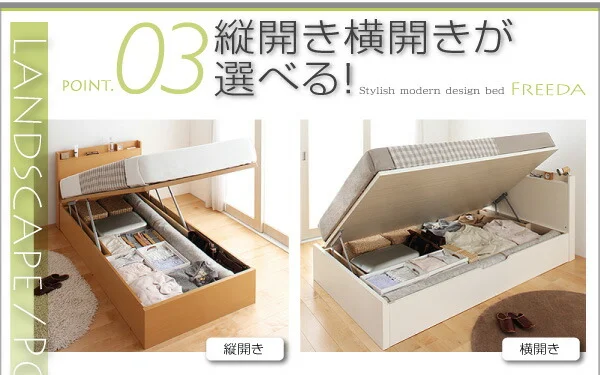 お客様組立 国産跳ね上げ収納ベッド Freeda フリーダ 薄型スタンダードボンネルコイルマットレス付き 横開き セミシングル 深さレギュラー