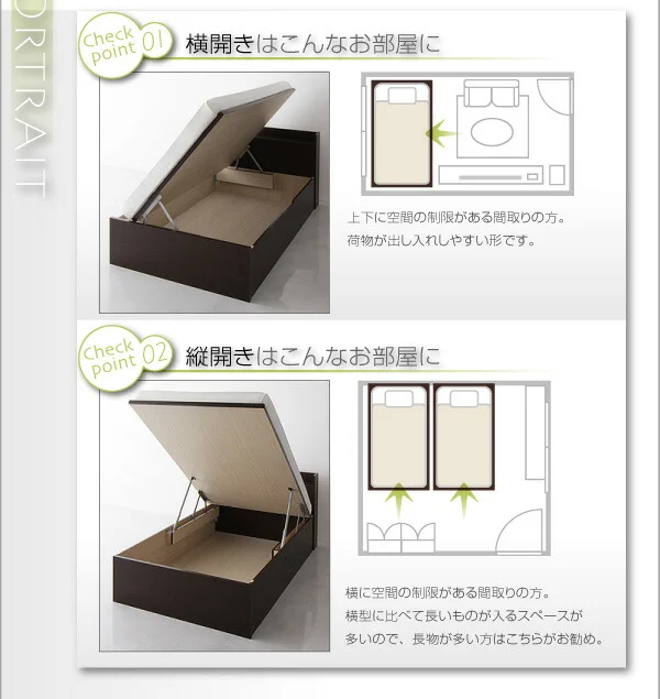 お客様組立 国産跳ね上げ収納ベッド Freeda フリーダ 薄型スタンダードボンネルコイルマットレス付き 横開き セミシングル 深さレギュラー