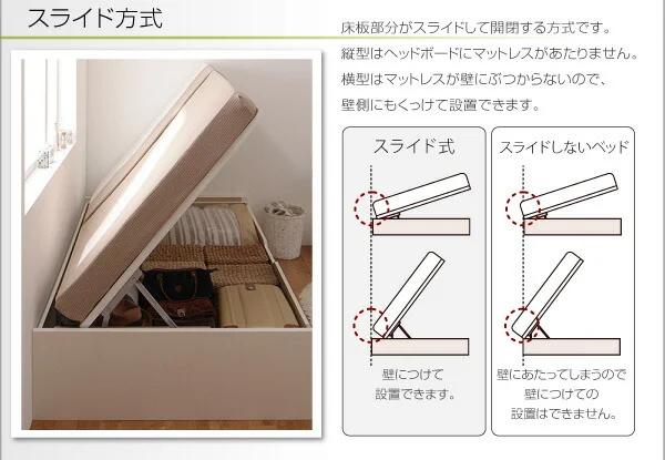 お客様組立 国産跳ね上げ収納ベッド Freeda フリーダ 薄型スタンダードボンネルコイルマットレス付き 横開き セミシングル 深さレギュラー