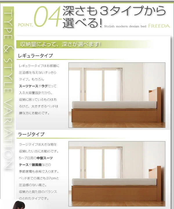 お客様組立 国産跳ね上げ収納ベッド Freeda フリーダ 薄型スタンダードボンネルコイルマットレス付き 横開き セミシングル 深さレギュラー