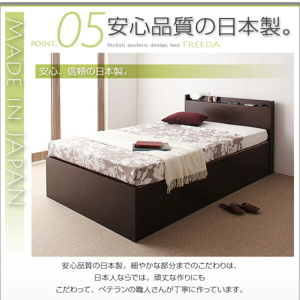 お客様組立 国産跳ね上げ収納ベッド Freeda フリーダ 薄型スタンダードボンネルコイルマットレス付き 横開き セミシングル 深さレギュラー