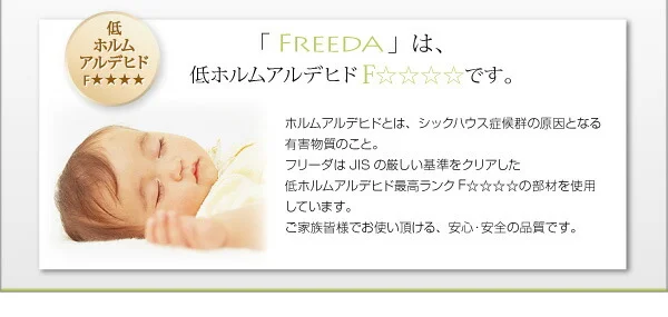 お客様組立 国産跳ね上げ収納ベッド Freeda フリーダ 薄型スタンダードボンネルコイルマットレス付き 横開き セミシングル 深さレギュラー