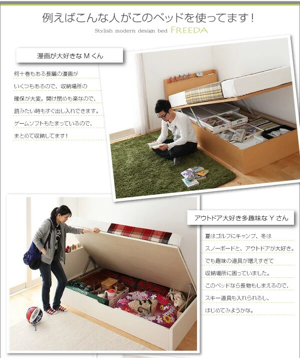 お客様組立 国産跳ね上げ収納ベッド Freeda フリーダ 薄型スタンダードボンネルコイルマットレス付き 横開き セミシングル 深さレギュラー