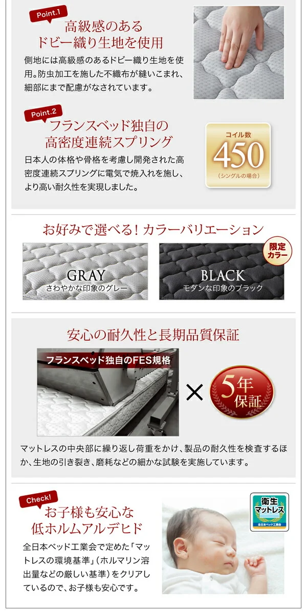 お客様組立 国産跳ね上げ収納ベッド Freeda フリーダ 薄型スタンダードボンネルコイルマットレス付き 横開き セミシングル 深さレギュラー