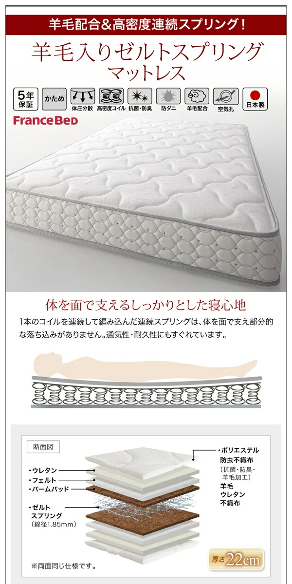 お客様組立 国産跳ね上げ収納ベッド Freeda フリーダ 薄型スタンダードボンネルコイルマットレス付き 横開き セミシングル 深さレギュラー
