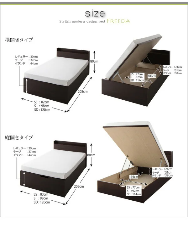 お客様組立 国産跳ね上げ収納ベッド Freeda フリーダ 薄型スタンダードボンネルコイルマットレス付き 横開き セミシングル 深さレギュラー