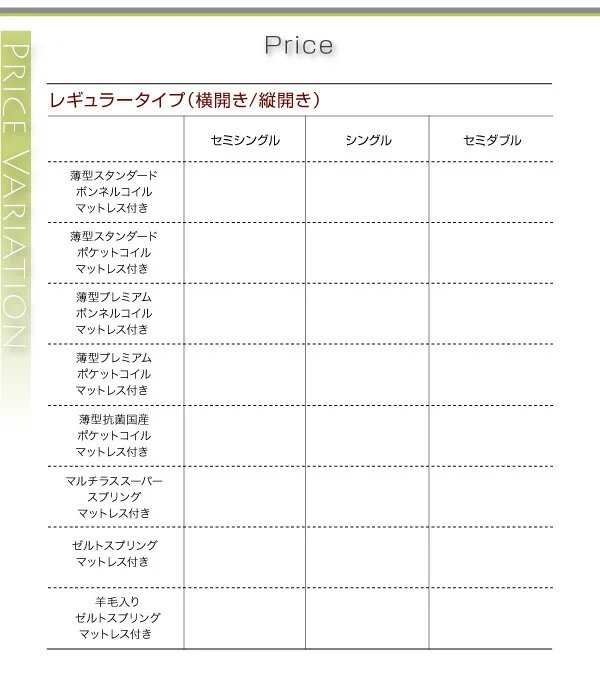 お客様組立 国産跳ね上げ収納ベッド Freeda フリーダ 薄型スタンダードボンネルコイルマットレス付き 横開き セミシングル 深さレギュラー