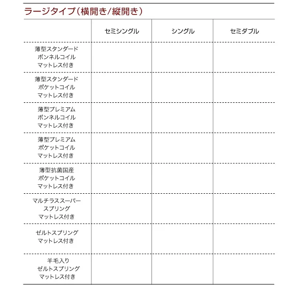 お客様組立 国産跳ね上げ収納ベッド Freeda フリーダ 薄型スタンダードボンネルコイルマットレス付き 横開き セミシングル 深さレギュラー