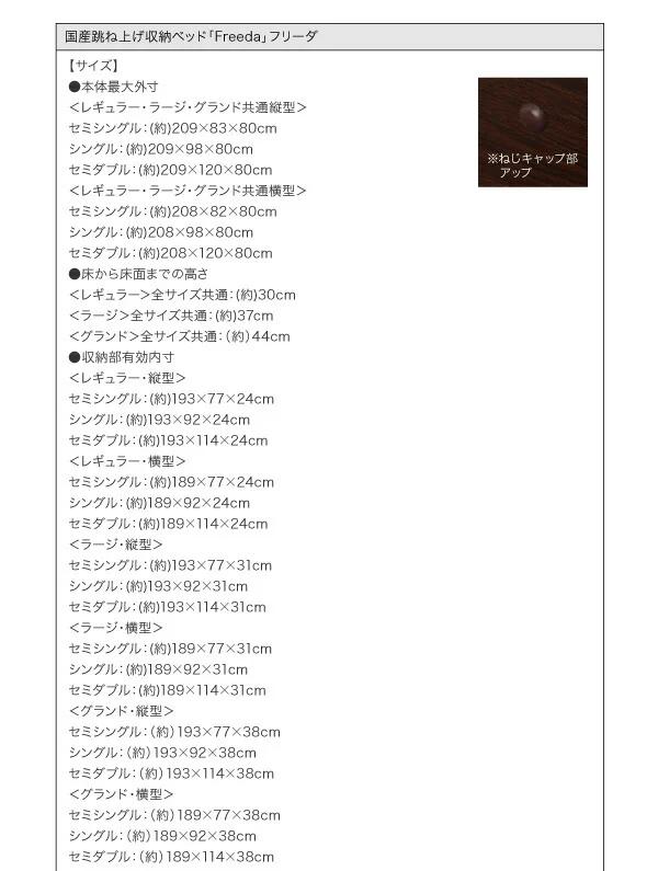 お客様組立 国産跳ね上げ収納ベッド Freeda フリーダ 薄型スタンダードボンネルコイルマットレス付き 横開き セミシングル 深さレギュラー