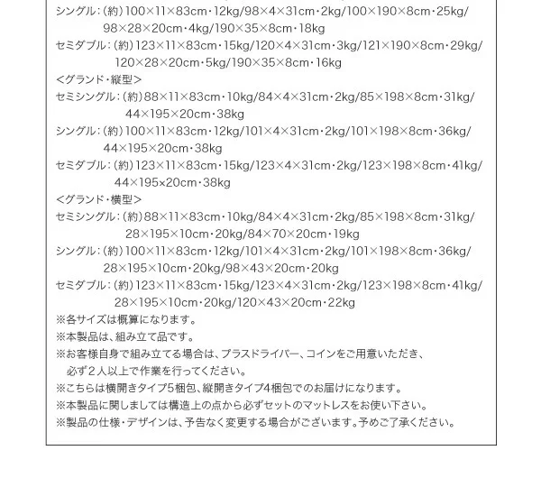 お客様組立 国産跳ね上げ収納ベッド Freeda フリーダ 薄型スタンダードボンネルコイルマットレス付き 横開き セミシングル 深さレギュラー