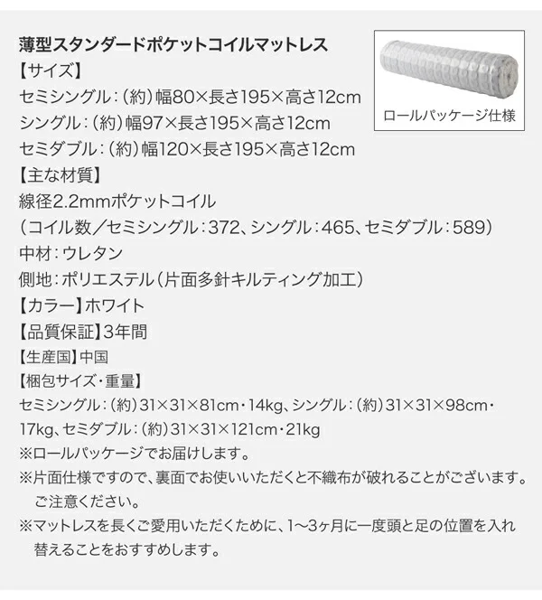 お客様組立 国産跳ね上げ収納ベッド Freeda フリーダ 薄型スタンダードボンネルコイルマットレス付き 横開き セミシングル 深さレギュラー