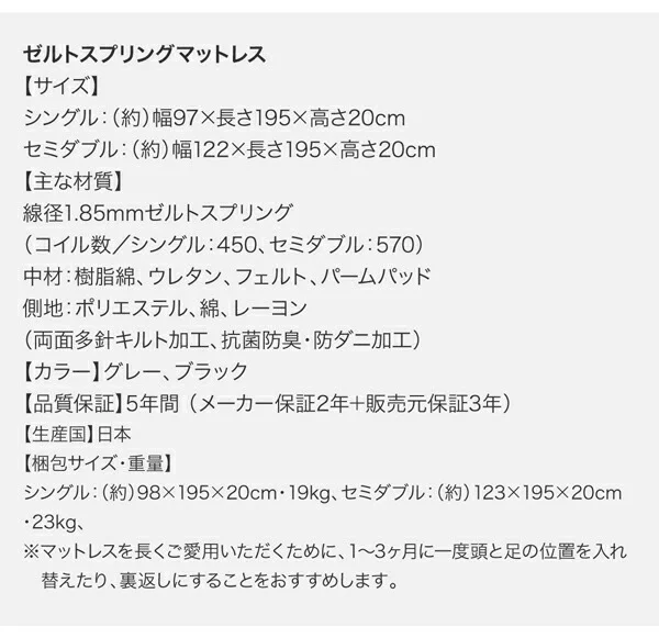 お客様組立 国産跳ね上げ収納ベッド Freeda フリーダ 薄型スタンダードボンネルコイルマットレス付き 横開き セミシングル 深さレギュラー