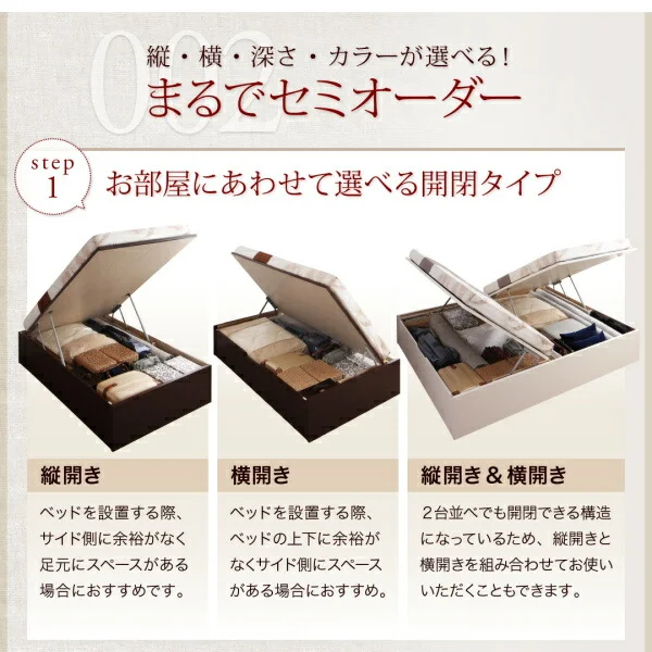 お客様組立 国産跳ね上げ収納ベッド Regless リグレス ベッドフレームのみ 横開き セミシングル 深さレギュラー