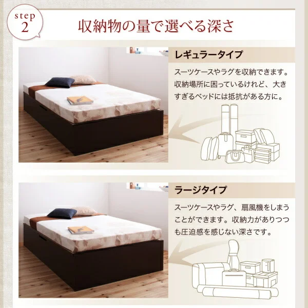 お客様組立 国産跳ね上げ収納ベッド Regless リグレス ベッドフレームのみ 横開き セミシングル 深さレギュラー