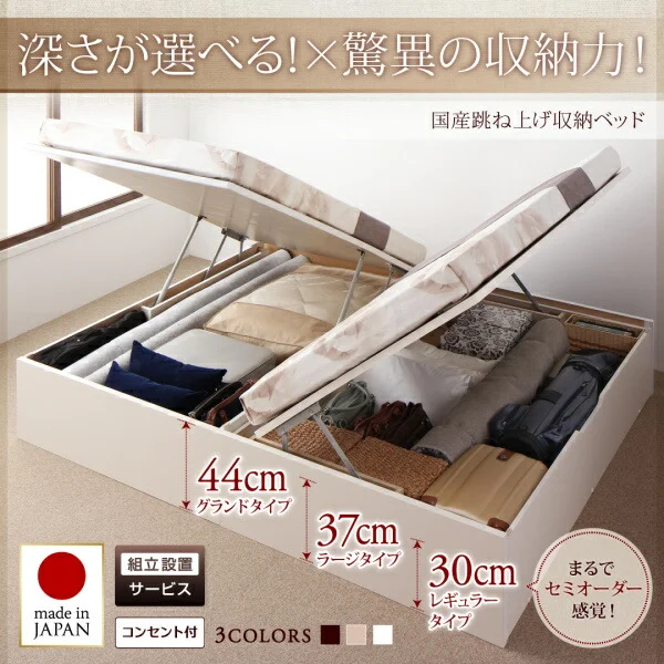 お客様組立 国産跳ね上げ収納ベッド Regless リグレス ベッドフレームのみ 横開き セミシングル 深さレギュラー